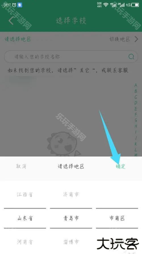 e英语宝