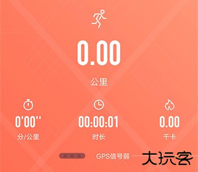 RDFit智能手表app使用教程2