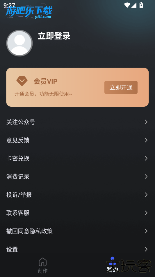 AI漫剧制作app官方正版