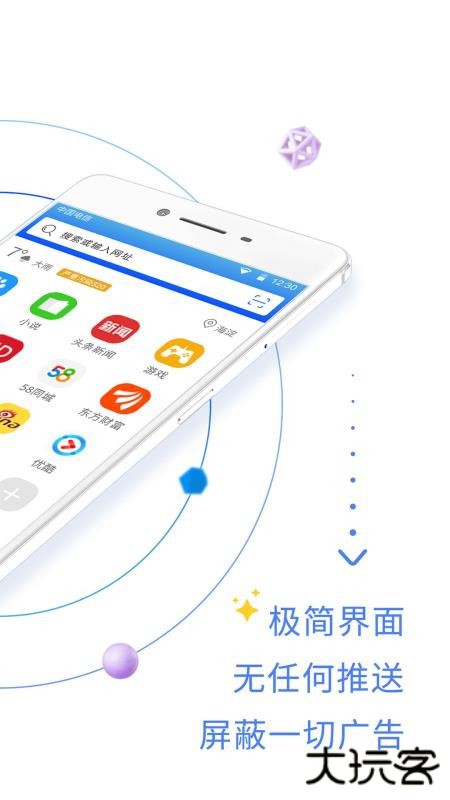 QP浏览器免费下载