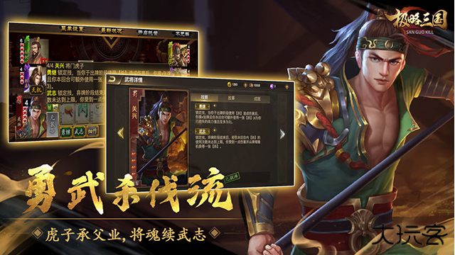 极略三国最新版下载