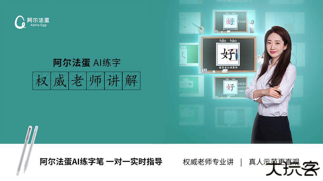 阿尔法蛋AI练字安卓版