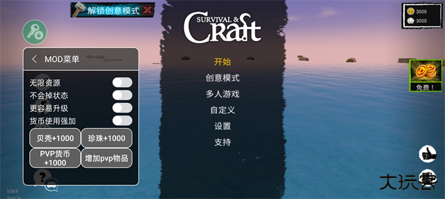 木筏求生中文版最新版下载