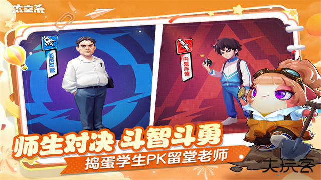 嘿嘿太空杀老版本最新版下载