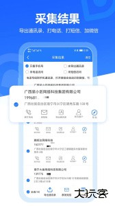 易拓客官方版客户端下载 v2.9.8安卓版