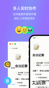 FlowUs息流官方版下载 v2.4.2安卓版