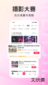 图虫app最新版下载 v7.59.0安卓版