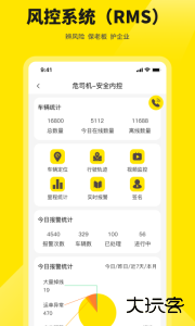 危司机运输平台官方版下载 v4.7.22安卓版