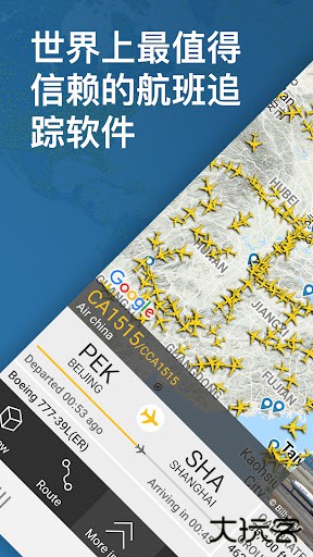 flightradar24中国版免费下载