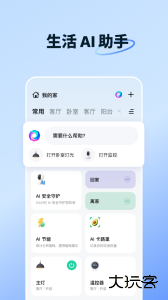 智能生活app官方版下载 v7.2.3安卓版