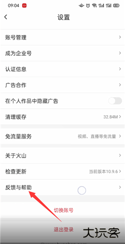 抖音火山版免费