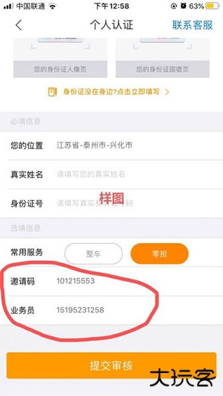 蜂羽货主版手机版