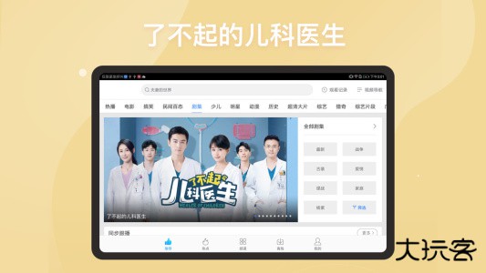 百搜视频高清版下载 v8.14.82安卓版