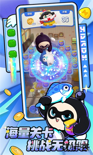 蛋仔滑滑官服下载