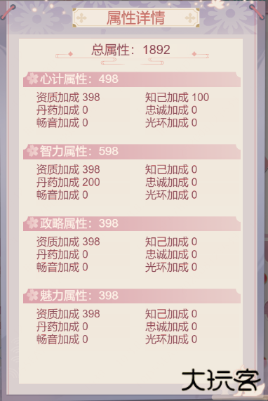 锦绣攻略