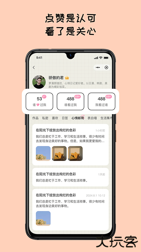 MOODA心情日记安卓版v26.04
