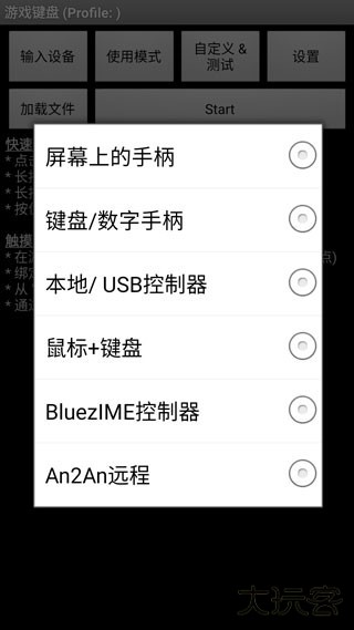 虚拟键盘中文版