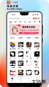 人人货源软件官方版下载 v4.7.7安卓版