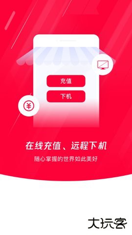 易上网云掌柜官方下载2.6.4免费版