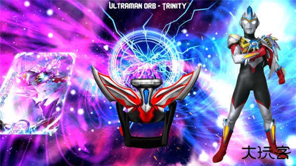 奥特曼超级变身器最新版下载