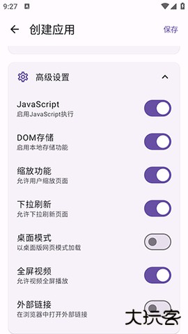WebTo官方免费下载1.0.0免费版
