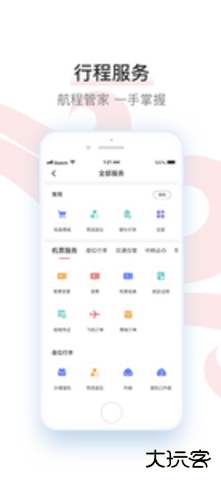 中国国航2026新版本7.42.1官方正版