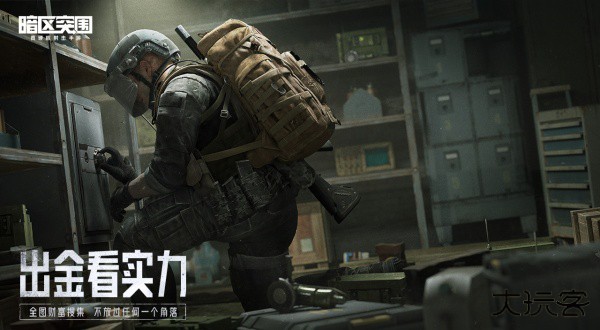 暗区突围先锋服最新版