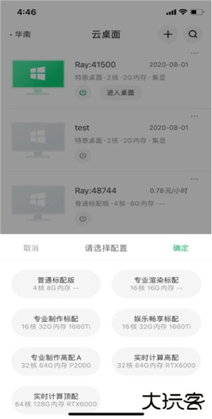 青椒云app
