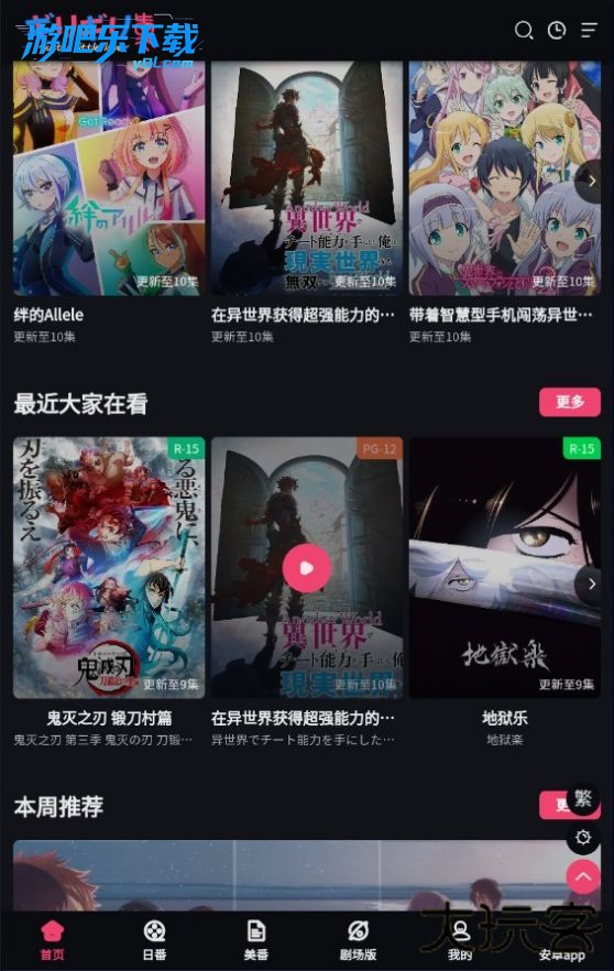 girigirilove动漫番剧