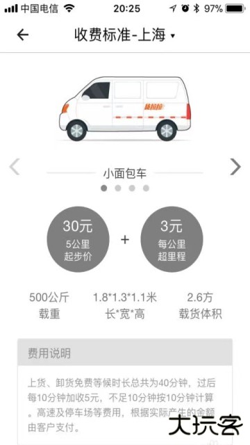 货拉拉司机版app最新版