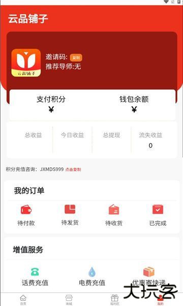 云品铺子