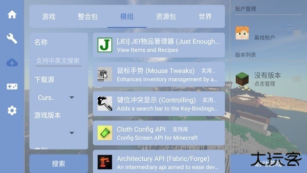 foldcraftlauncher启动器怎么加模组