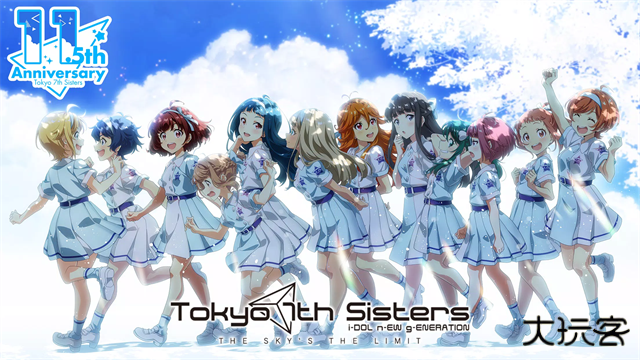 东京七姐妹最新版下载