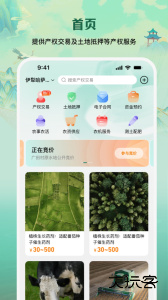 e聚农宝app最新版下载 v5.2.3安卓版