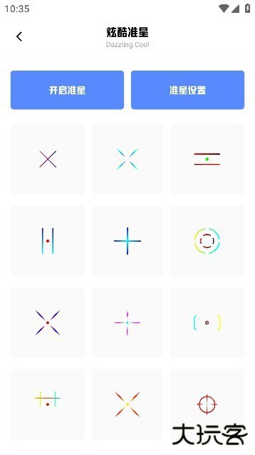 初阳工具箱画质助手免费下载