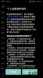 保益悦听读屏软件下载 v12.4.7安卓版