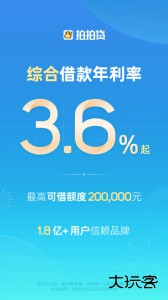 拍拍贷借款官方版app下载 v10.12.6安卓版