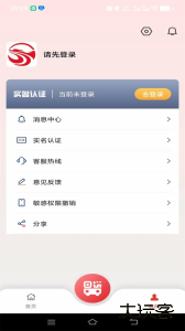 洪城一卡通最新版官方版客户端下载 v3.1.4安卓版