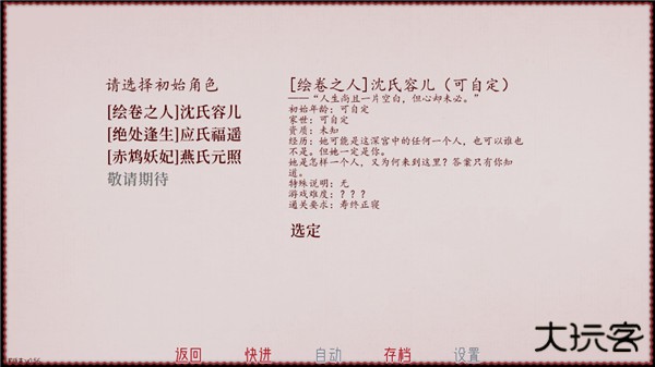 易次元深宫曲最新版下载