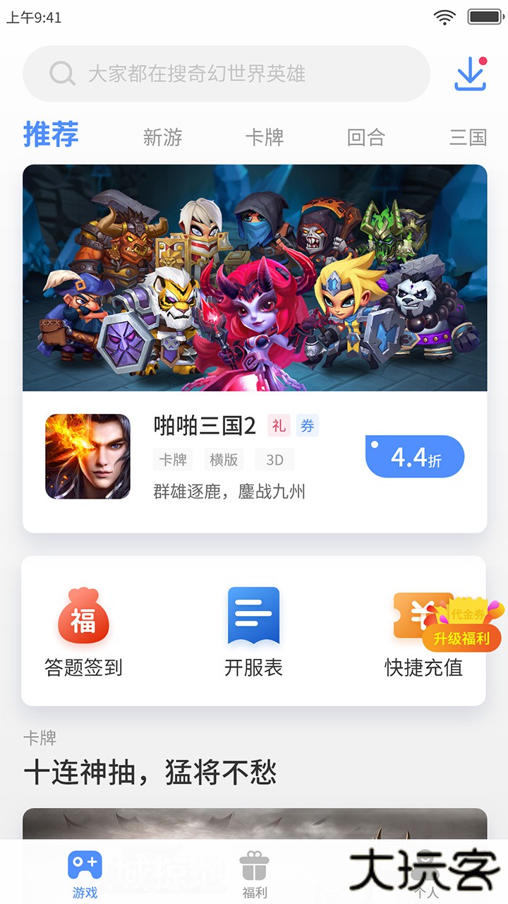 手游谷官方最新版本