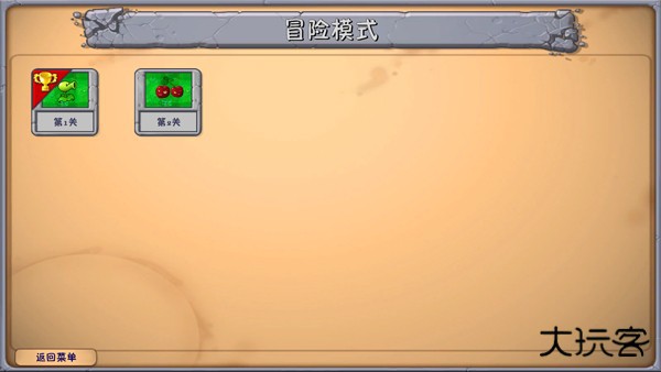 植物大战僵尸融合版最新版
