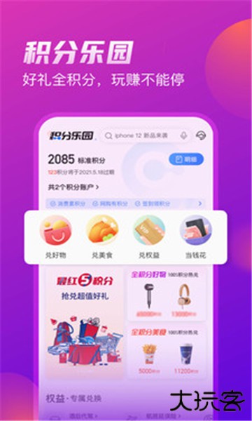 买单吧app下载安装最新版