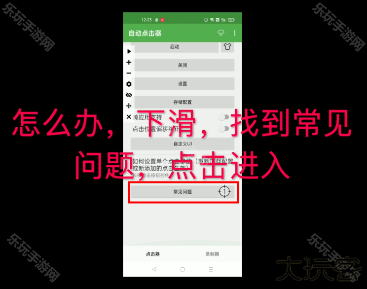 自动连点器一秒10000下