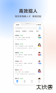 吴川招聘网手机版最新版免费下载 v3.0.4安卓版