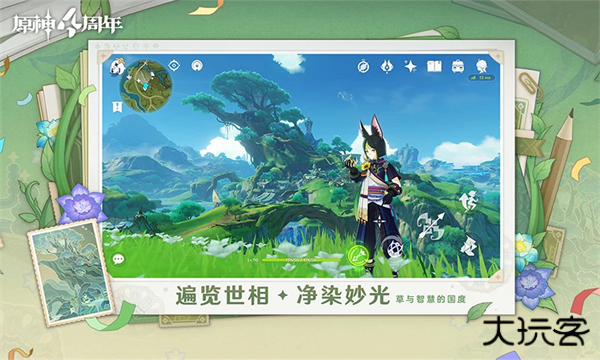 原神指令服下载