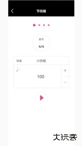 随身吉他谱app软件下载 v2.3.9安卓版