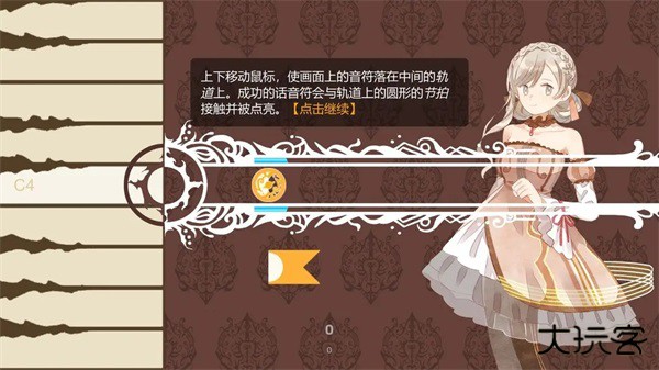白键上的协奏曲最新版下载