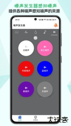 Mater Sounder官方免费下载.11.28免费版