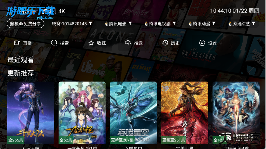 鼎极4k蓝光追剧影视最新版