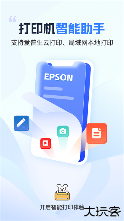 小白智慧打印免费下载